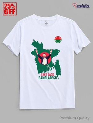 ছাত্রদল প্রিন্ট টিশার্ট